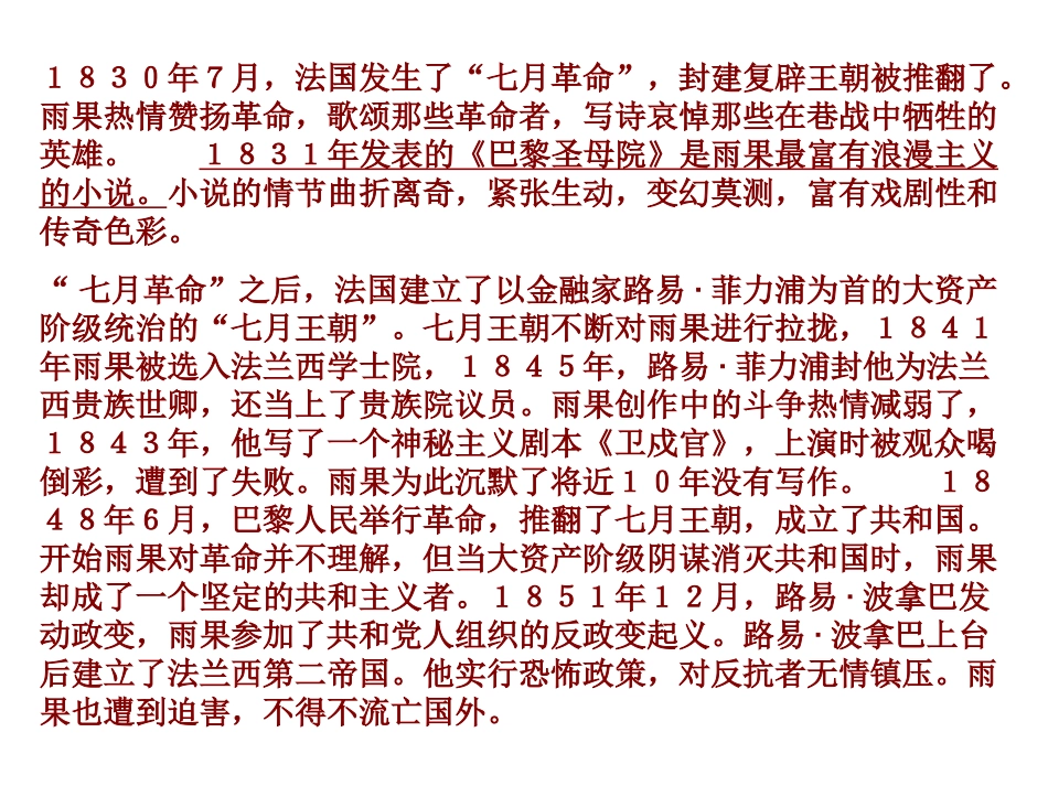 《炮兽》课件8_第3页
