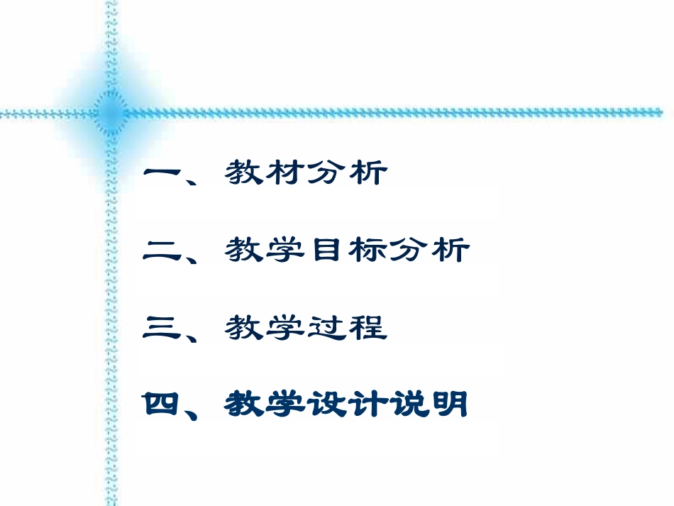 平行四边形性质_第2页