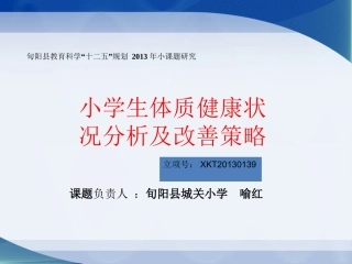 喻红课题14
