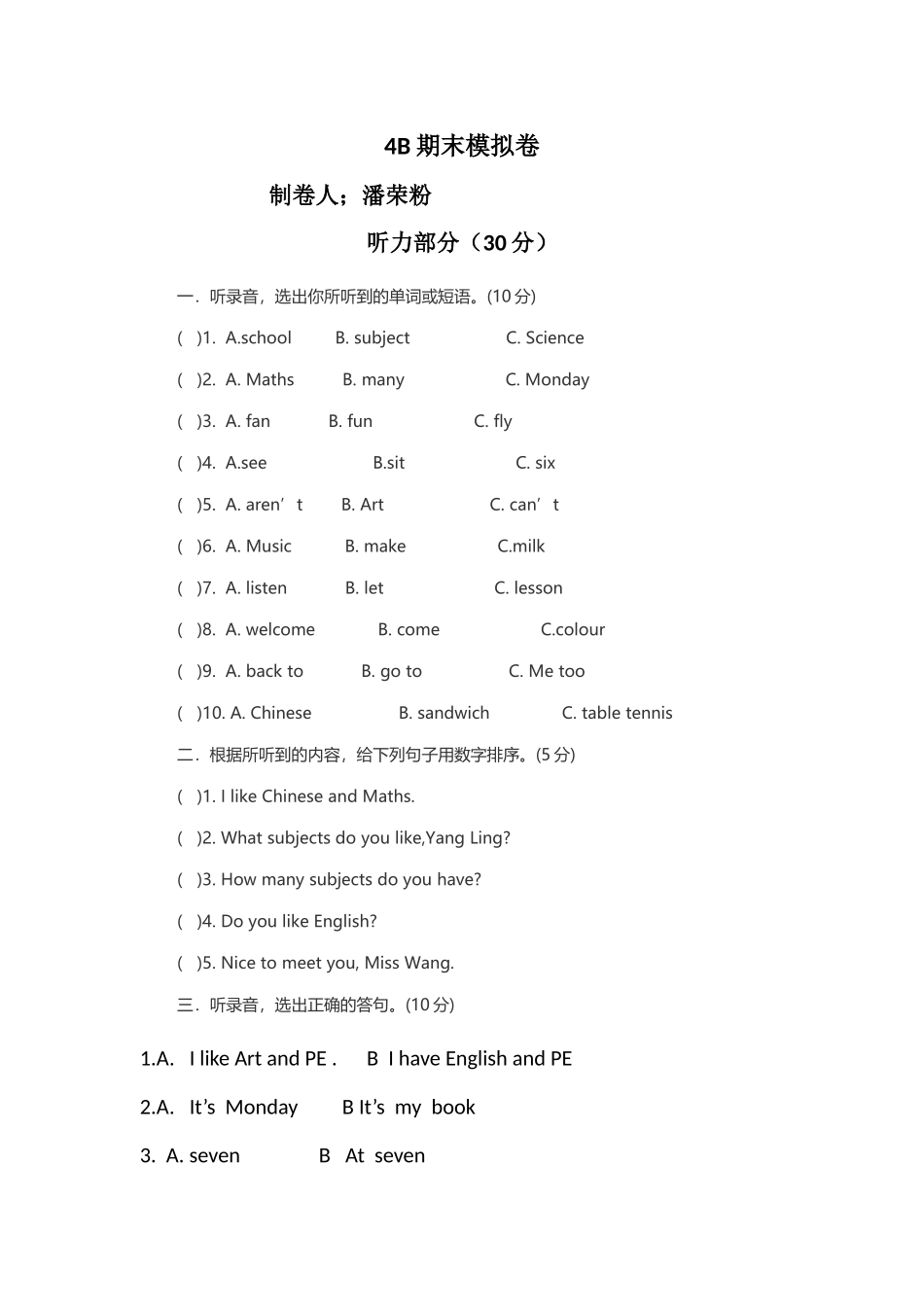 4B期末模拟卷_第1页