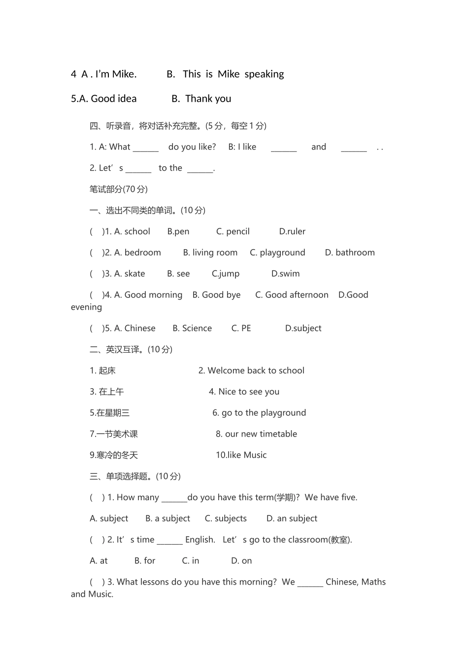 4B期末模拟卷_第2页