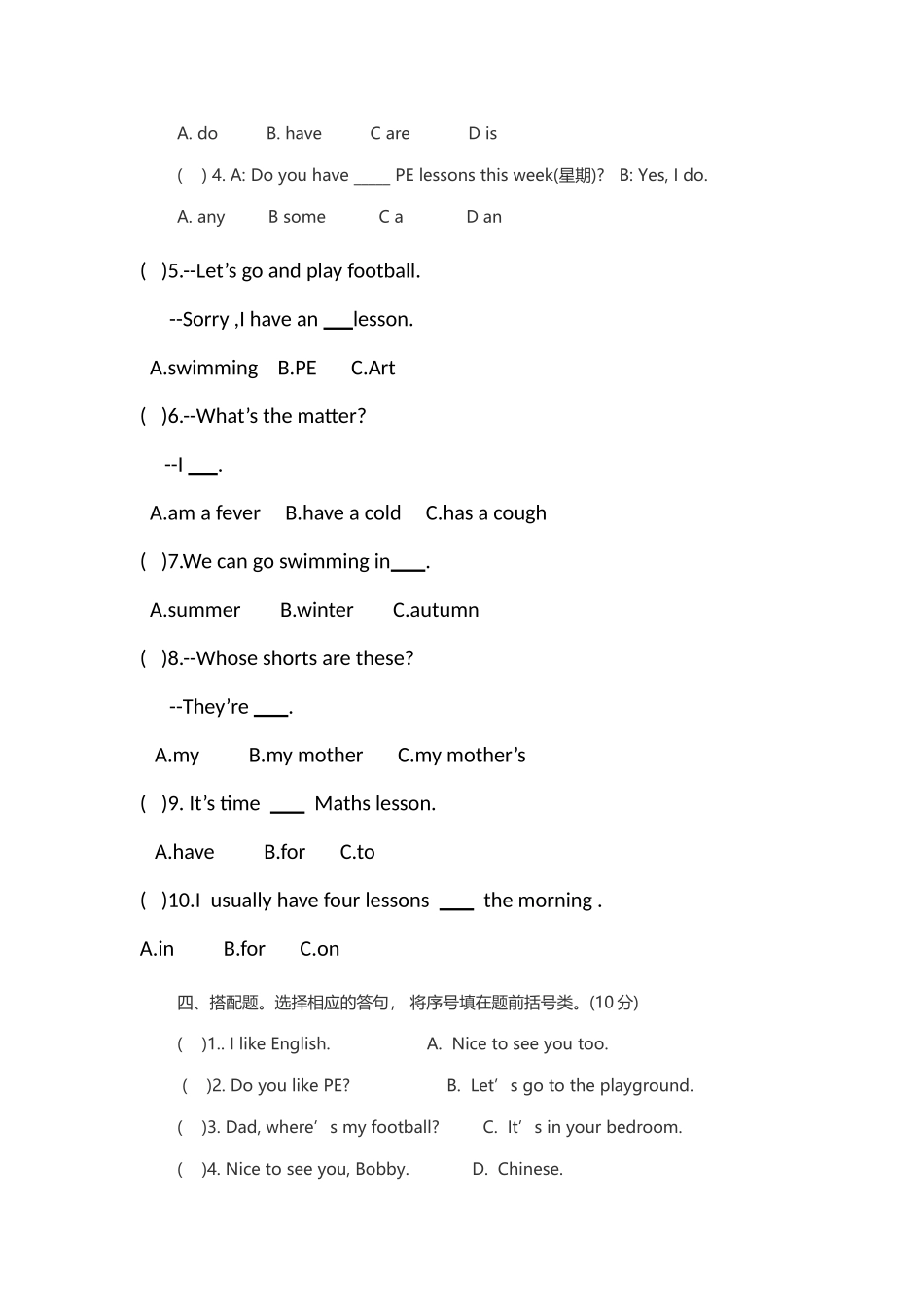 4B期末模拟卷_第3页
