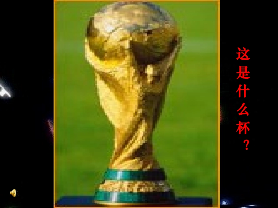 第八单元课题1_金属和金属材料_第1页