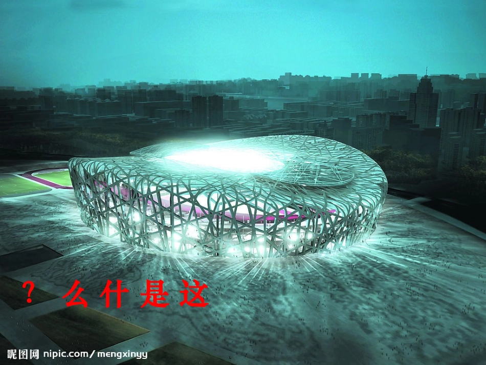 第八单元课题1_金属和金属材料_第2页