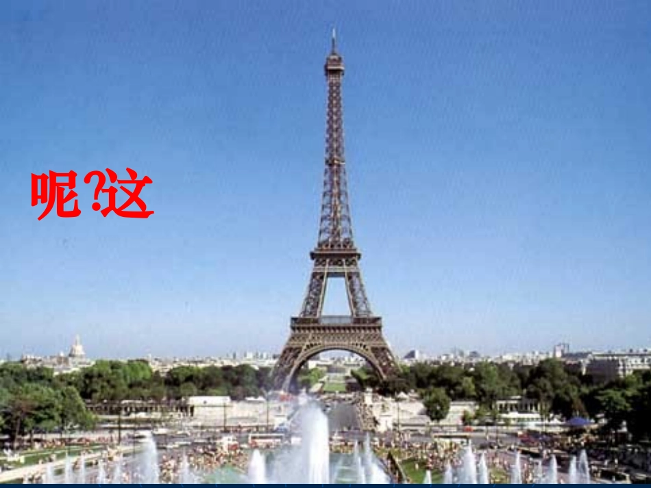 第八单元课题1_金属和金属材料_第3页