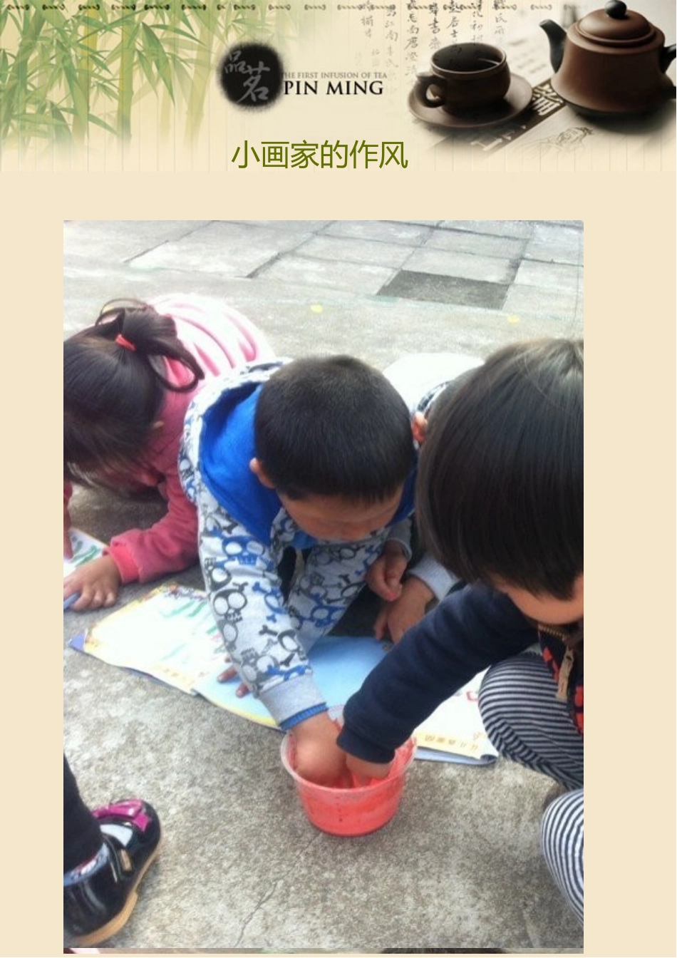 小画家的作风_第1页