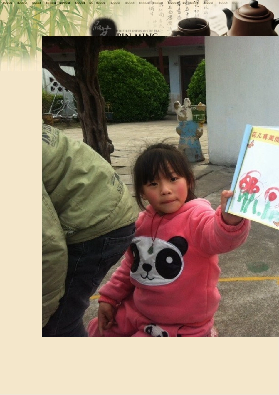 小画家的作风_第3页