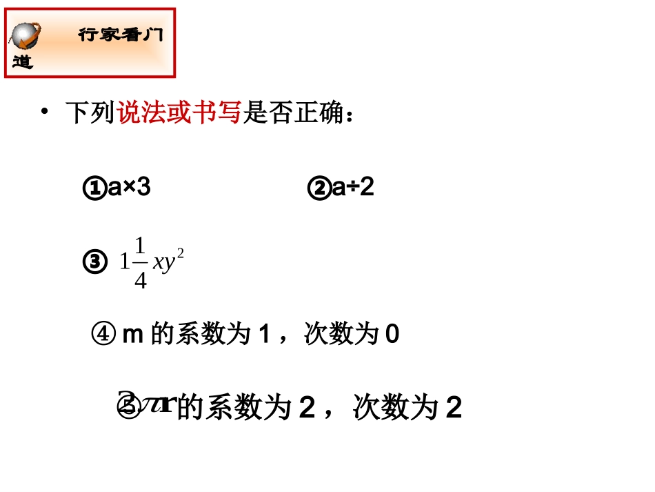 212多项式_第3页