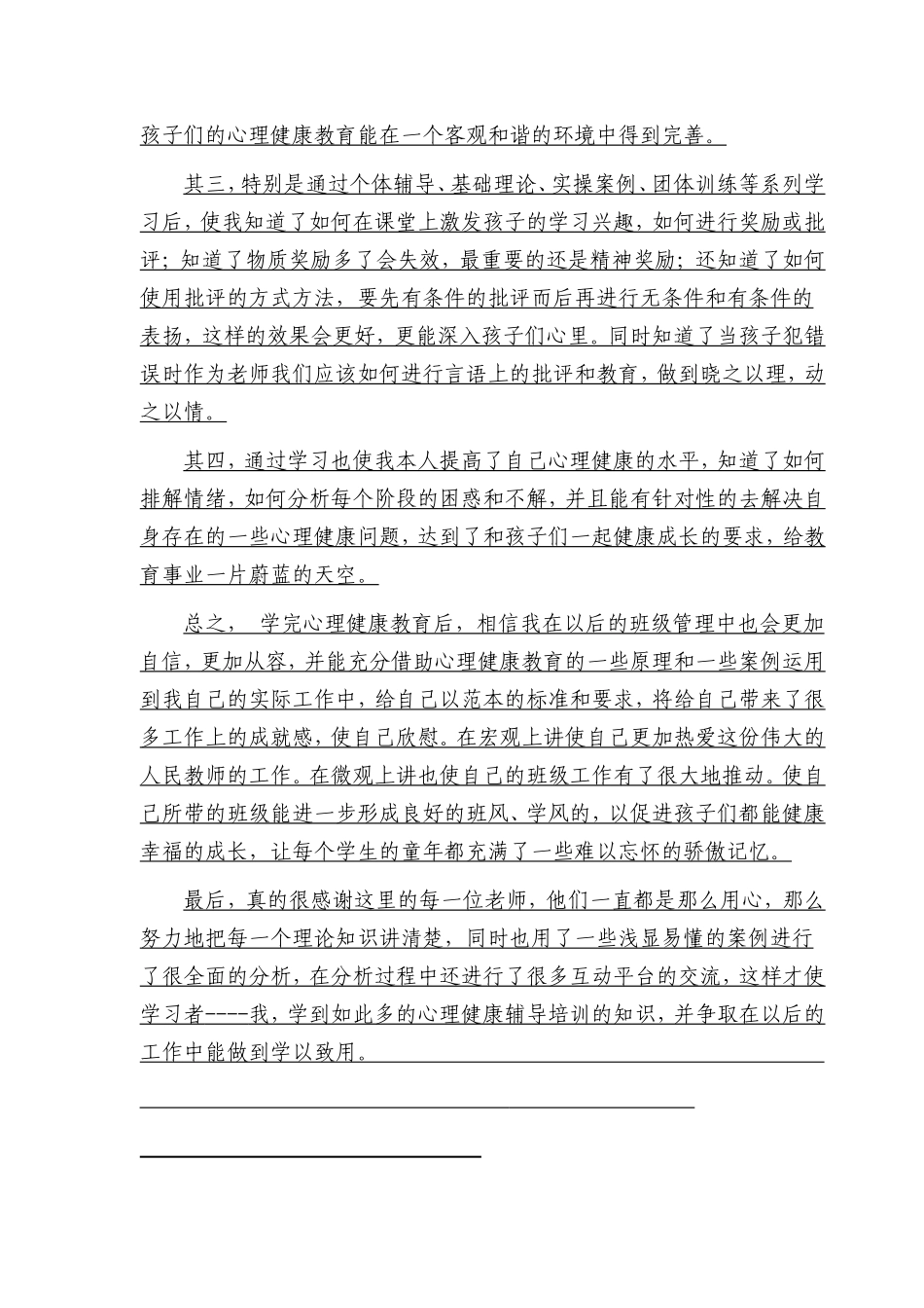 离线作业-更新_第2页