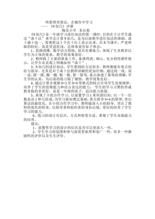 明算理突算法