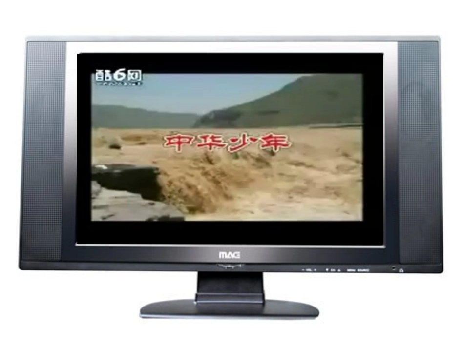 中华少年课件2_第3页