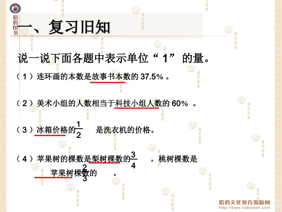 66解决问题_第2页