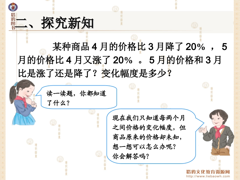 66解决问题_第3页