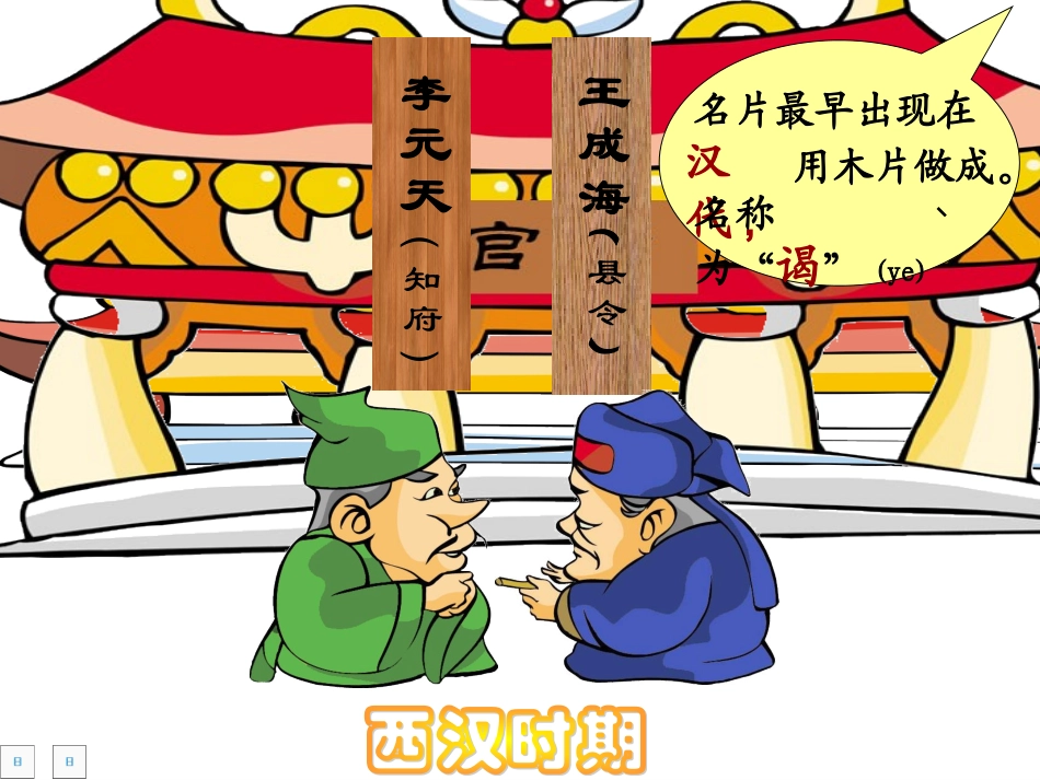 新颖的泥名片_第2页