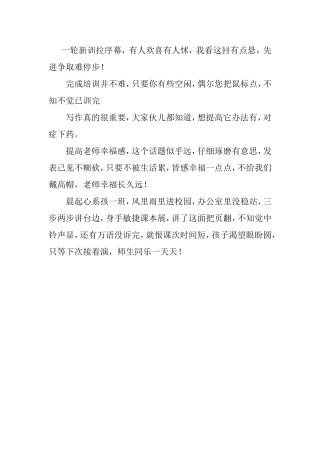 一轮新训拉序幕