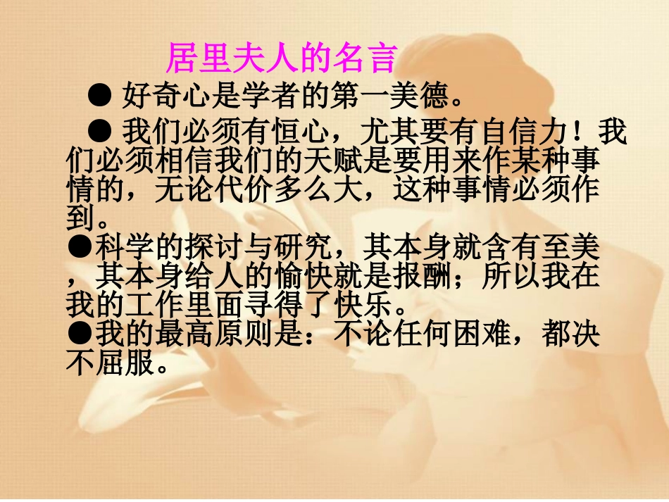 跨越百年的美丽2_第3页