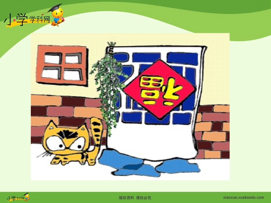 《赛龙舟》课件_第3页