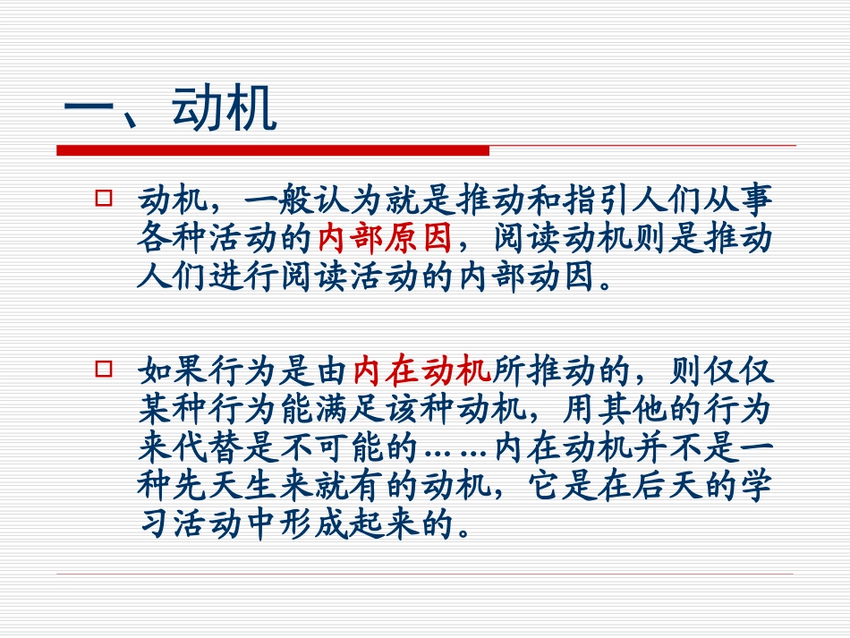 阅读心理学71_第3页