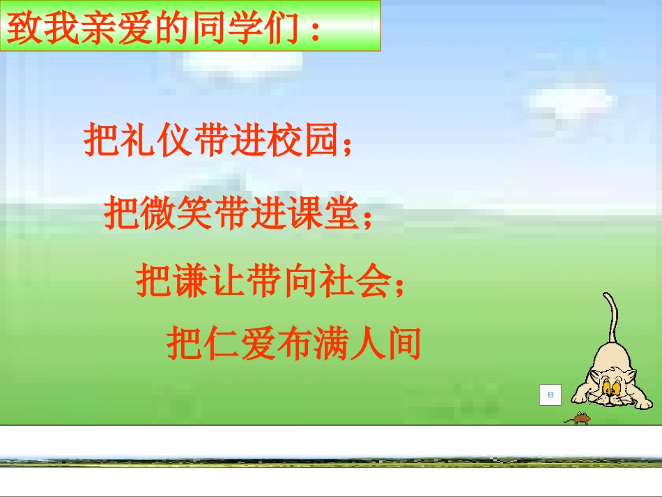 第五课时—整式的加减_第1页