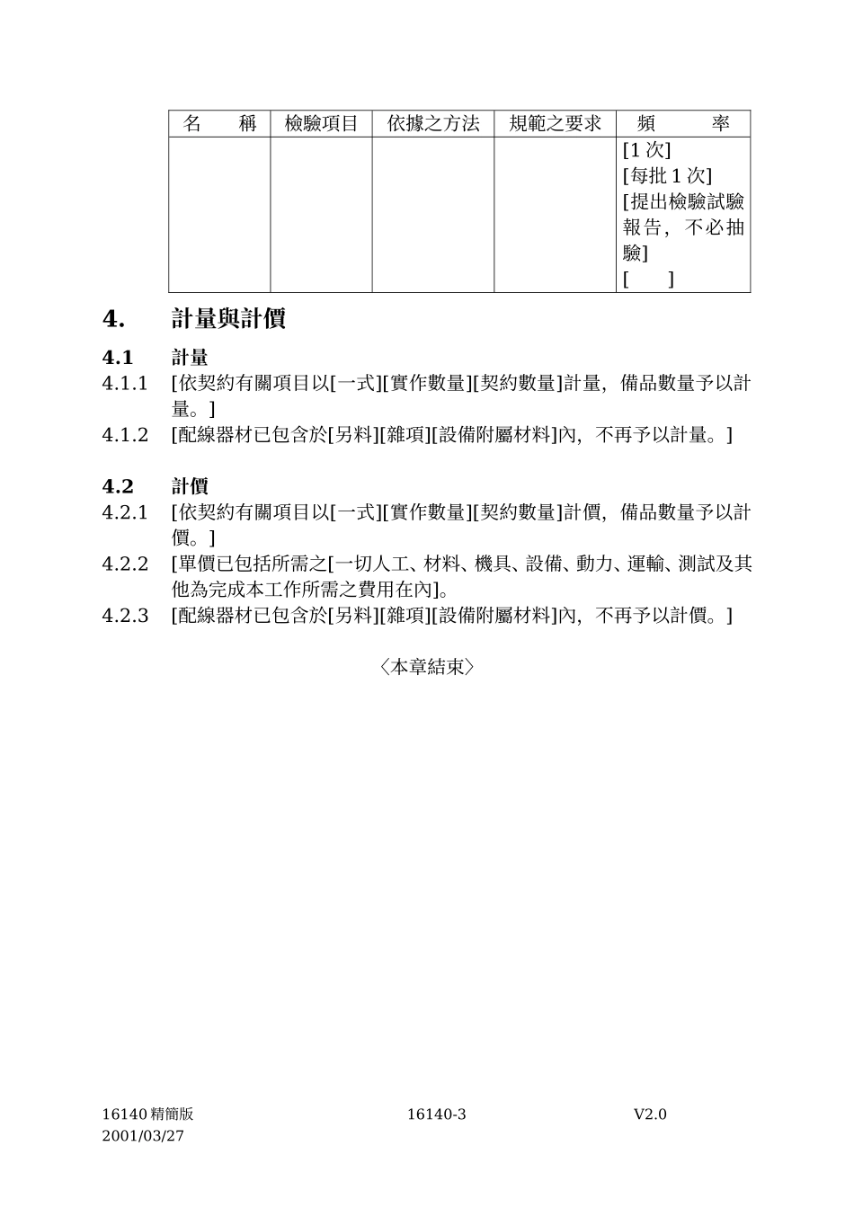 配线器材(2)_第3页