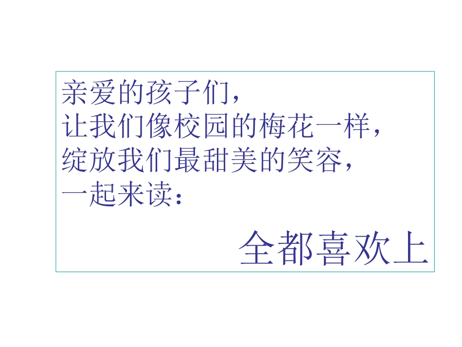 女孩子生日晨诵_第2页