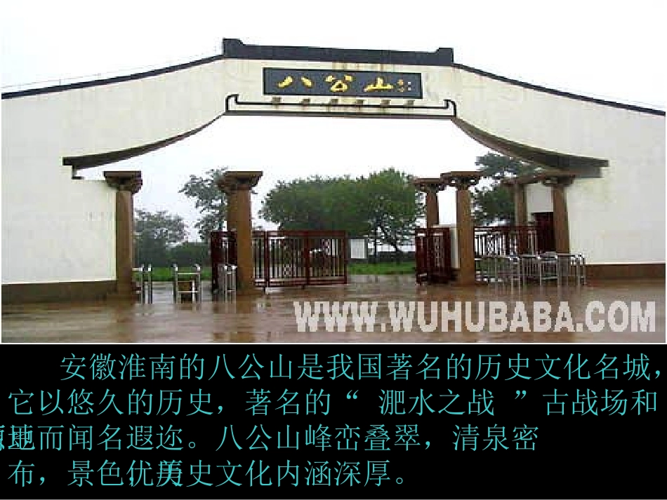 豆腐“美”食_第3页