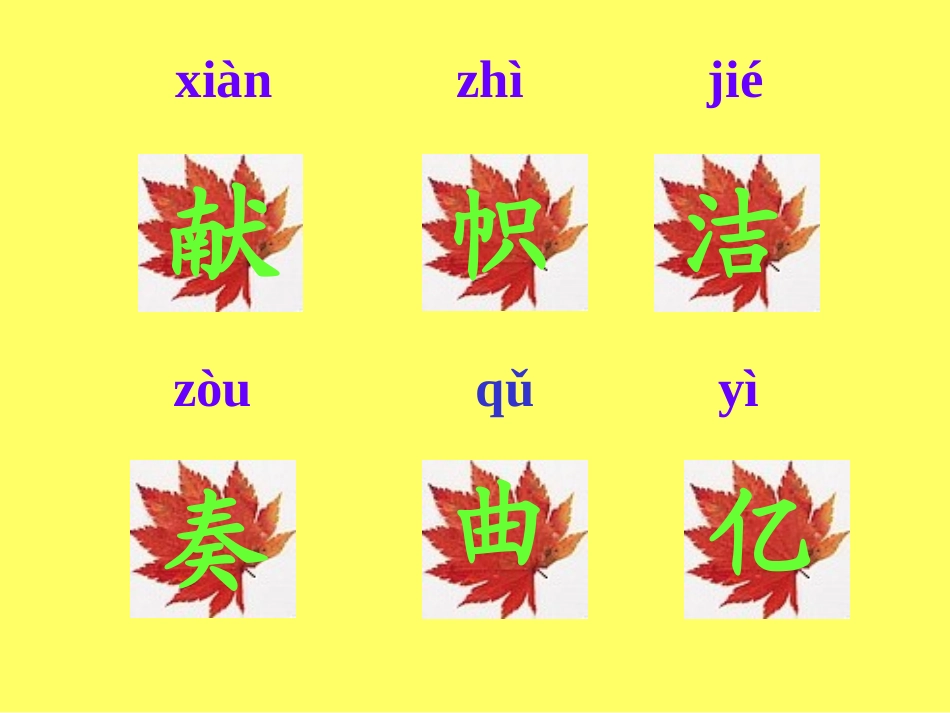 9欢庆 (5)_第3页