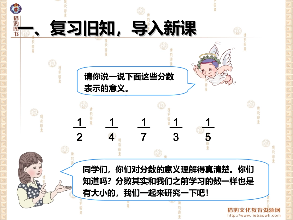 82几分之一大小比较_第2页