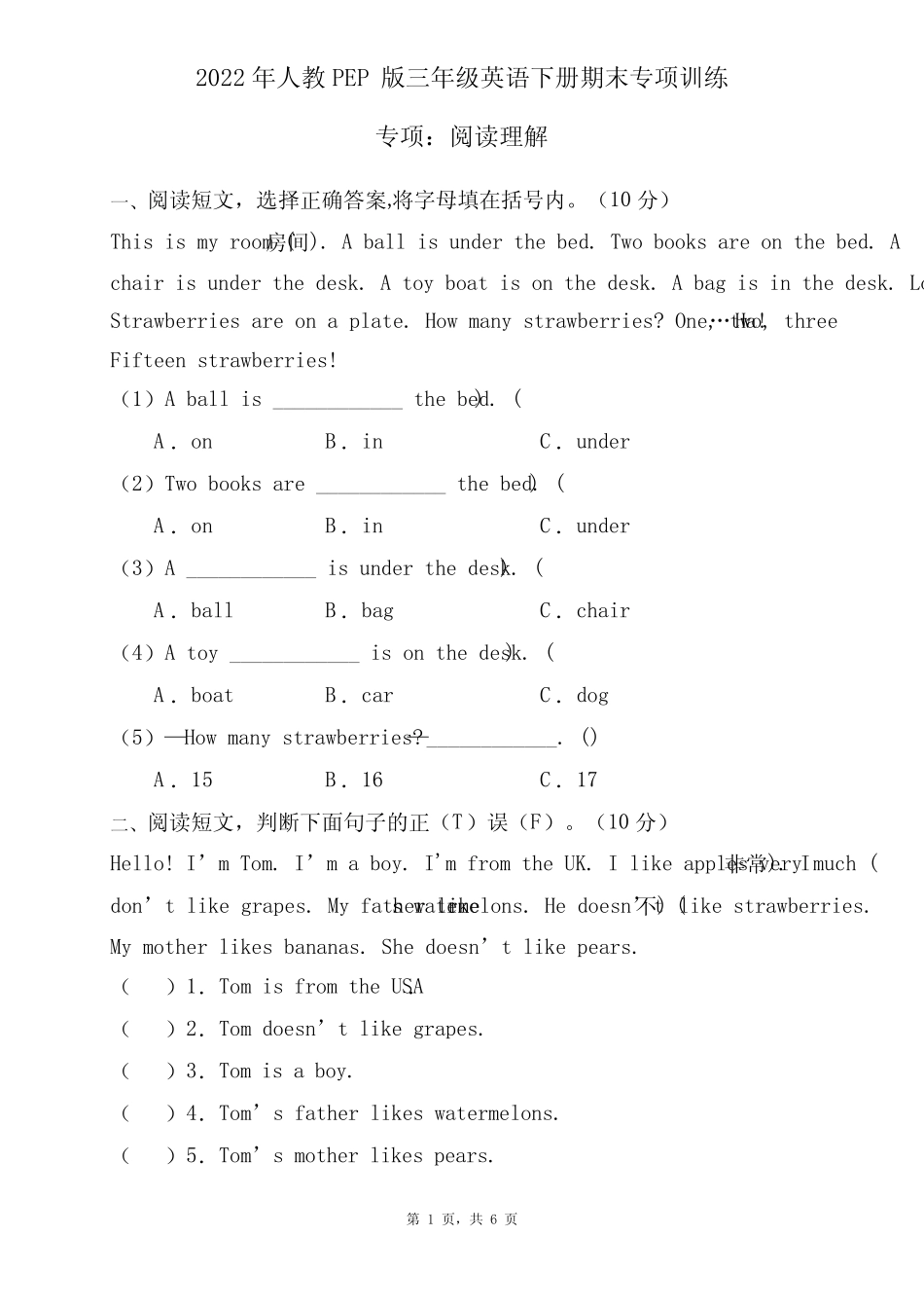 2024年人教PEP版三年级英语下册期末专项复习-阅读理解题(B卷)_第1页