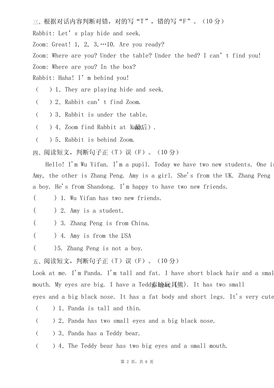 2024年人教PEP版三年级英语下册期末专项复习-阅读理解题(B卷)_第2页