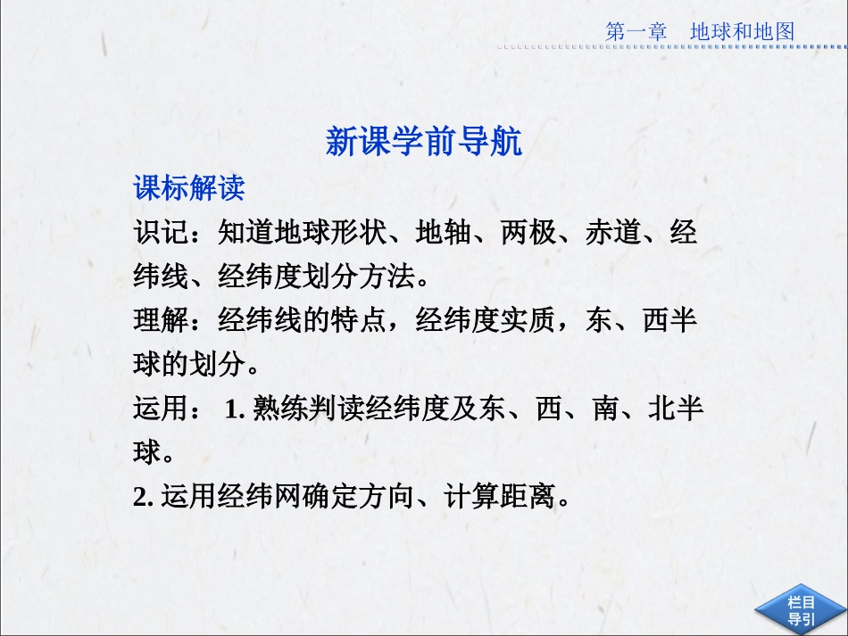 第一章第一节_第3页