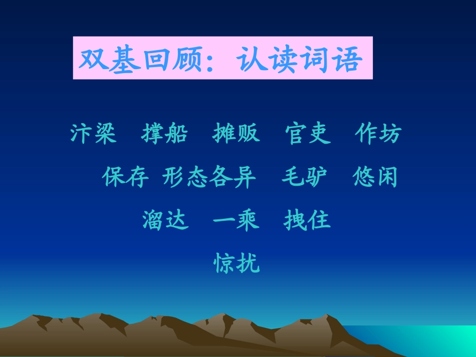 20《一幅名扬中外的画》_第2页