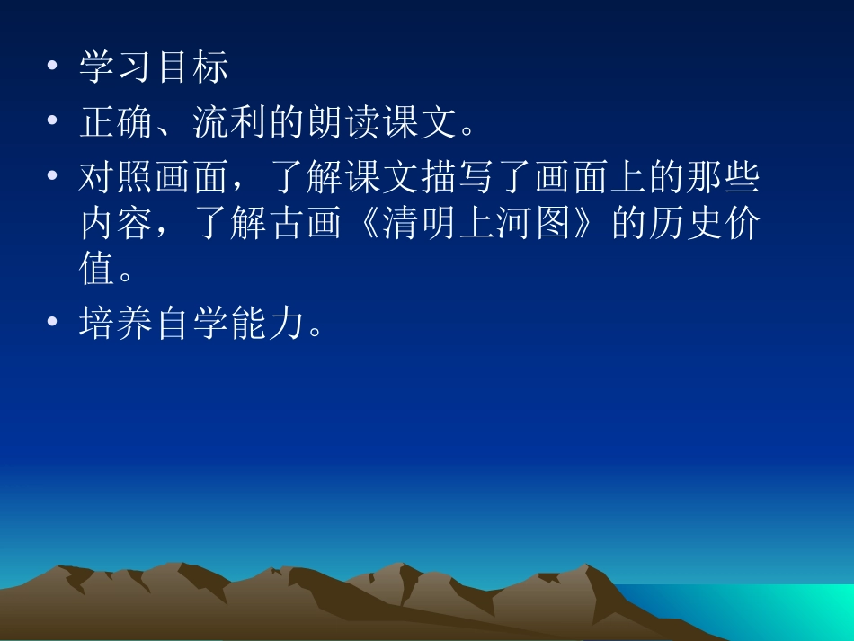 20《一幅名扬中外的画》_第3页