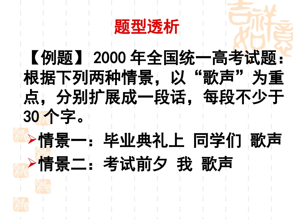 扩展压缩语段_第2页