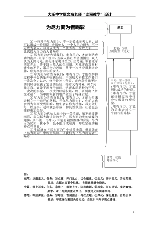 满分作文技法