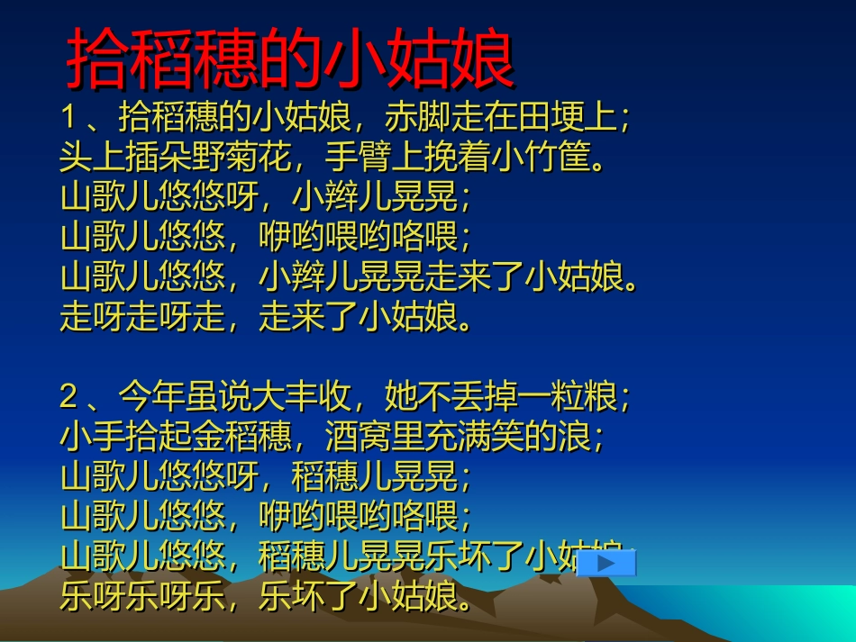 拾稻穗的小姑娘_第2页