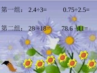 循环小数 (3)