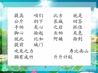 第八板块《鱼儿捎来的信》