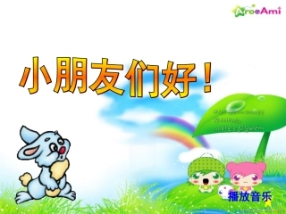 用角的初步认识