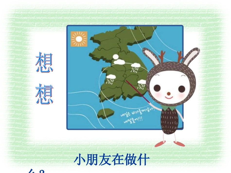 天气预报符号_第2页