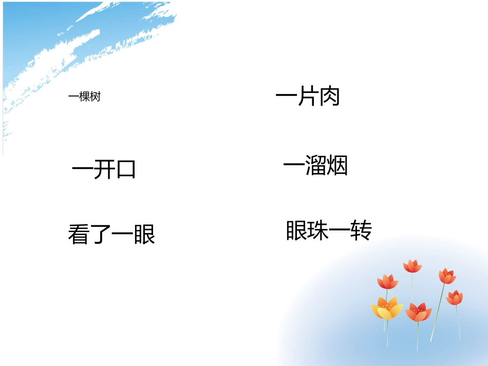 狐狸和乌鸦课件_第2页