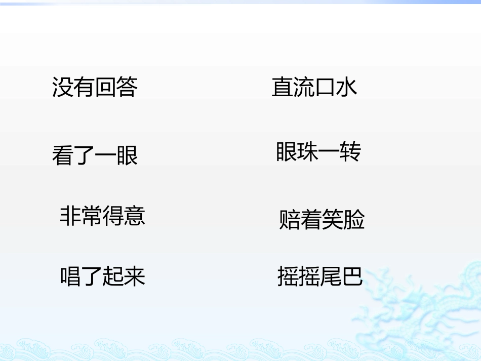狐狸和乌鸦课件_第3页