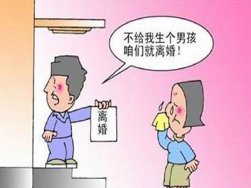 人的性别决定_第2页