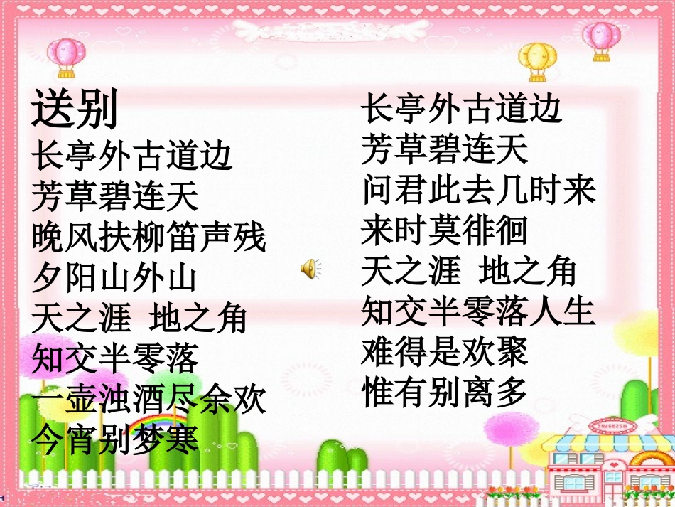 难忘的小学生活_第2页