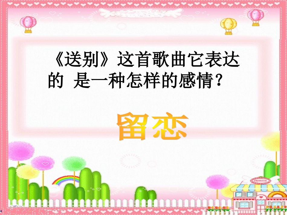 难忘的小学生活_第3页