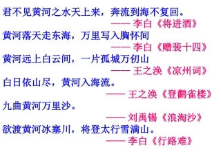 黄河颂公开课