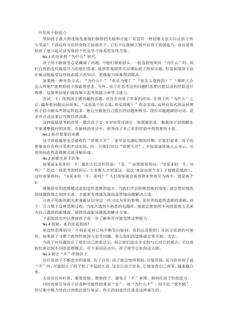有趣的创造力