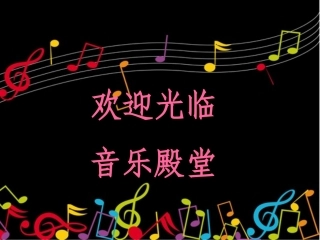 5上如今家乡山连山课件