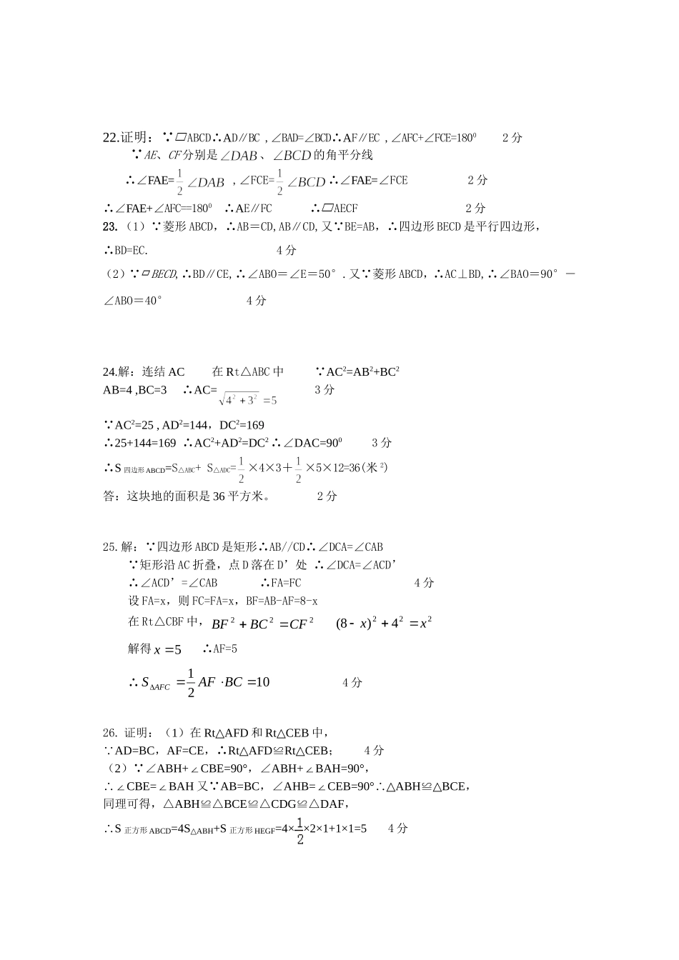 参考答案 (2)_第2页