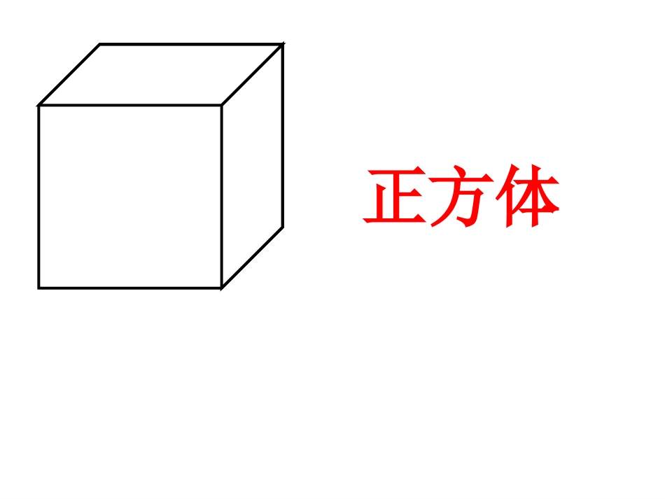 数正方体个数_第2页